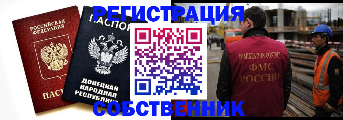 временная регистрация недорого в Заринске