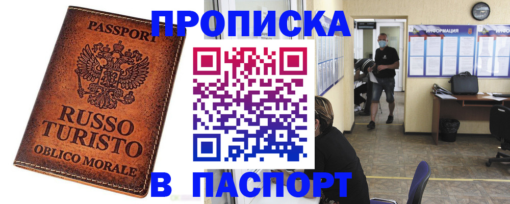 регистрация для школы в Заринске