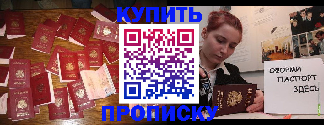 временная регистрация поиск в Заринске